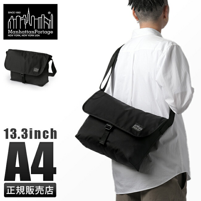 新品タグ付　マンハッタンポーテージ　ビームス　別注　ショルダーバッグ　A4収納可 Manhattan Portage（マンハッタンポーテージ）のメッセンジャー