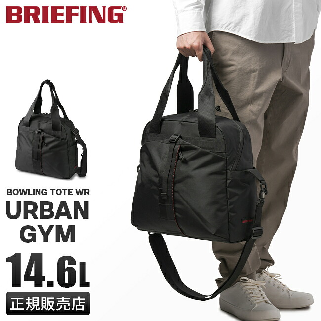 【最大53倍 4/16限定】ブリーフィング トート バッグ アーバンジム トートバッグ メンズ レディース BRIEFING brl231t25