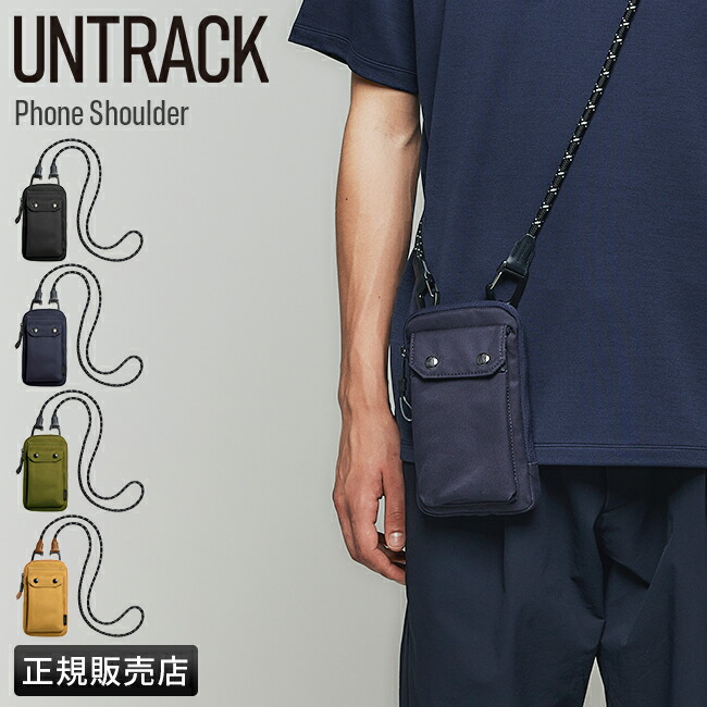 untrack-60021_1.jpg