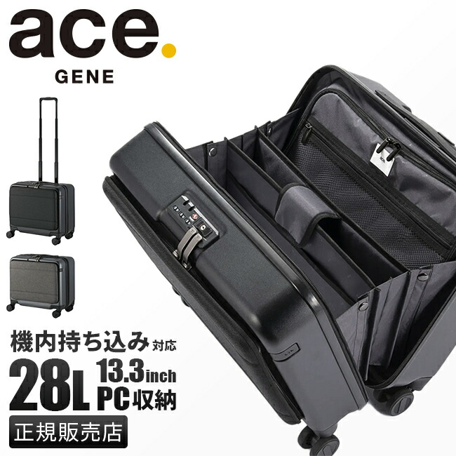 ace.gene エースジーン 4輪 機内可 ビジネストローリー キャリーケース ace. エース公式 ビジネストローリー キャリーケース 機内