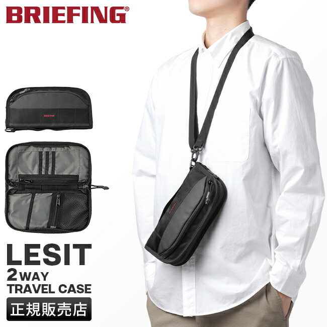 le-travel-case_1.jpg