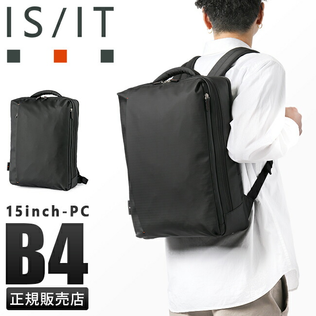 【5H限定豪華プレゼント 7/23 19時~】IS/IT リュック ビジネスリュック メンズ ブランド 通勤 撥水 防水 軽量 A4 B4 PC 15インチ イズイット ISIT 932712 cpn10o|マスターピース正規取扱店 BUGS