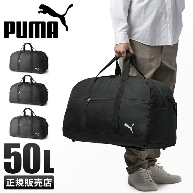 PUMA プーマ ゴルフ ボストンバック ロッカーバック シューズケース PUMA プーマ ユニセックス ゴルフ シューズバッグ 10L（ボストン