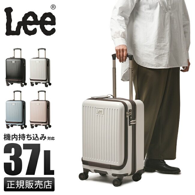 【追加最大+36倍】Lee リー スーツケース 機内持ち込み Sサイズ 37L フロントオープン 前開き 軽量 320-9020 キャリーケース キャリーバッグ cpn20o
