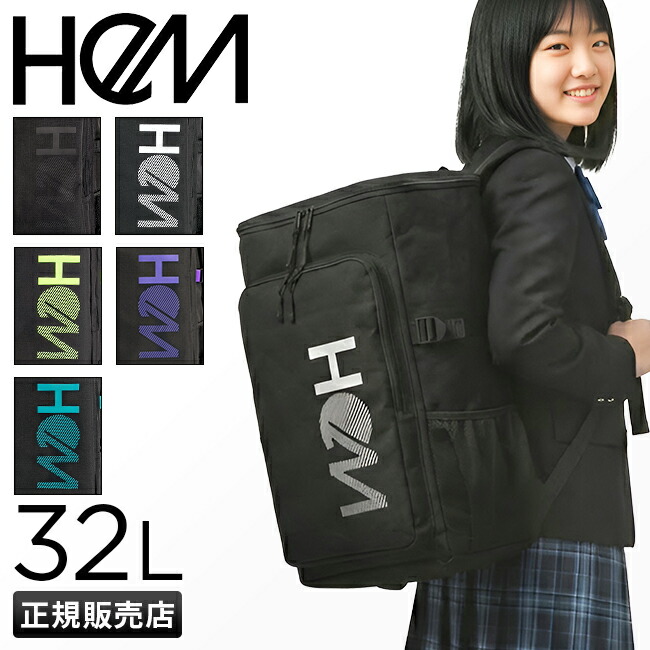 【最大49倍 4/10 0:00～1:59】HeM リュック ヘム リュックサック 32L 通学 男子 女子 女子高生 高校生 中学生 大容量 通学リュック スクールリュック スクールバッグ スクエア ボックス型 マーティー A4 B4 39-8076 7,128円