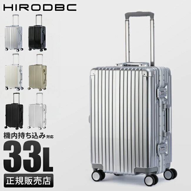 土日月限定！ 日本製 アルミニウムキャリーケース 26L 機内持ち込み