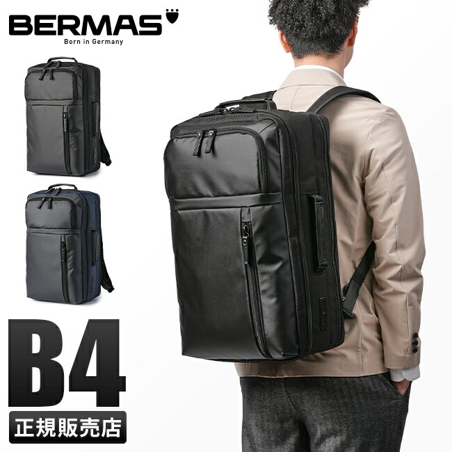 【5H限定豪華プレゼント 7/23 19時～】【正規品1年保証】バーマス バウアーゲーエン ビジネスリュック B4 PC収納 軽量 大容量 撥水 防水 耐水 メンズ ブランド BAUER GEHEN 60395 cpn20o｜マスターピース正規取扱店 BUGS