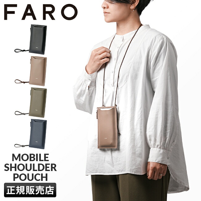 【5H限定豪華プレゼント 7/25 19時～】FARO ファーロ ショルダーバッグ ショルダーポーチ スマホポーチ スマホショルダー ポシェット メンズ レディース ブランド レザー 本革 斜めがけ F2337G302 cpn30o【在庫限り】｜マスターピース正規取扱店 BUGS