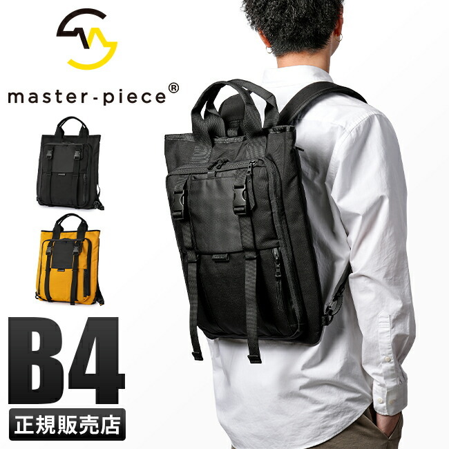 【最大43倍 4/16限定】マスターピース スクアード リュックトート ヘルメットバッグ 2WAY 7L B4 上部拡張 軽量 撥水 防水 日本製 ブランド メンズ master-piece 224101 mpcp【在庫限り】 cpn20o