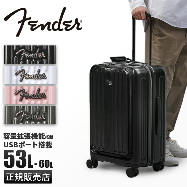 【最大32倍】フェンダー スーツケース Mサイズ 53L/60L 軽量 拡張 中型 フロントオープン 静音キャスター ストッパー USBポート Fender 950-4501 キャリーケース cpn10o