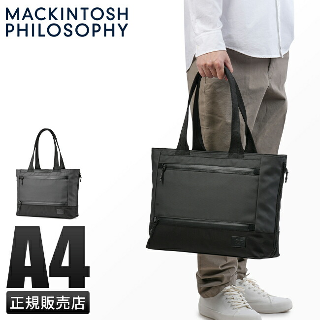 マッキントッシュフィソロフィー　ビジネス　バックパック 楽天市場】【10%OFFクーポン11日2時迄】【土日限定 最大52倍