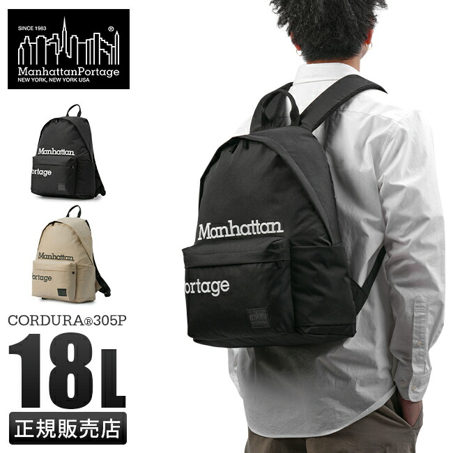 【最大46倍】マンハッタンポーテージ ブラックレーベル リュック デイパック メンズ レディース ブランド A4 18L Manhattan Portage BLACK LABEL MP1277G-305PBL cpn10o