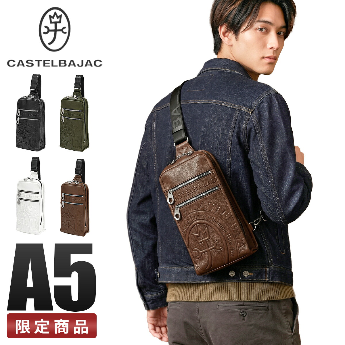 【5H限定豪華プレゼント 7/28 19時～】カステルバジャック ボディバッグ ワンショルダーバッグ メンズ ブランド 斜めがけ 縦 CASTELBAJAC ダナン 45911 cpn10o｜マスターピース正規取扱店 BUGS