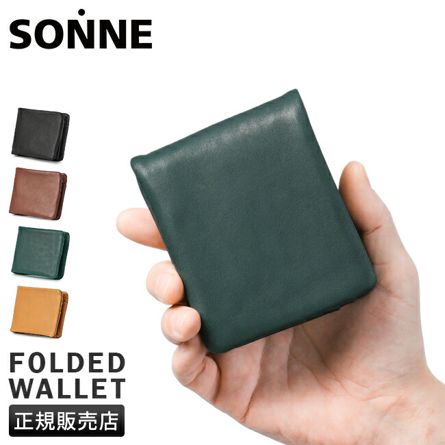 商品レビューで+5%｜ゾンネ ソフテン 二つ折り財布 本革 メンズ ブランド SONNE SOFTEN SOFT003 soft003_1.jpg