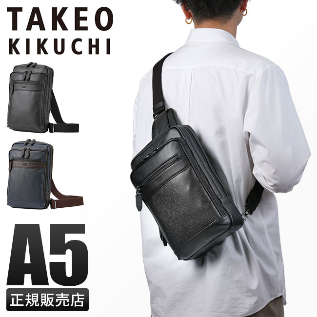 ✨未使用に近い✨ TAKEO KIKUCHI バックパック ボディバッグ 撥水 TAKEO KIKUCHI タケオキクチ ボディバッグ ワンショルダーバッグ