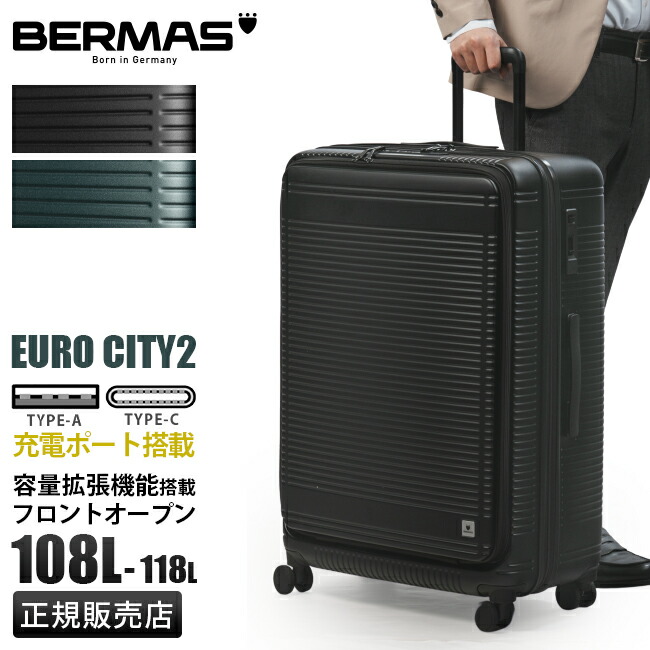 【追加最大+44倍 4/15限定】【正規品1年保証】バーマス ユーロシティ2 スーツケース キャリーケース 108L/118L LLサイズ フロントオープン 大容量 拡張機能付き ストッパー付き USBポート付き 静音 BERMAS EURO CITY2 60298 cpn20o