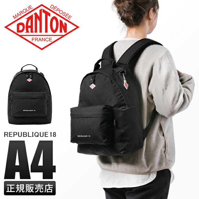 【追加最大+45倍 4/15限定】DANTON ダントン バッグ リュック デイパック メンズ レディース ブランド A4 DNB241U302-0009