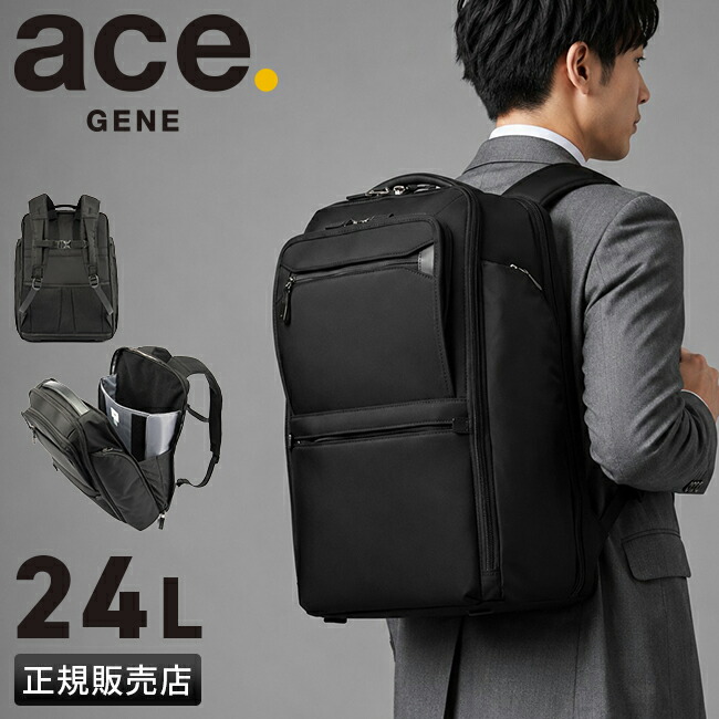【最大46倍】5年保証 エースジーン ビジネスリュック ビジネスバッグ メンズ ブランド 通勤 撥水 A4 B4 24L PC 15.6インチ ace. GENE 68307