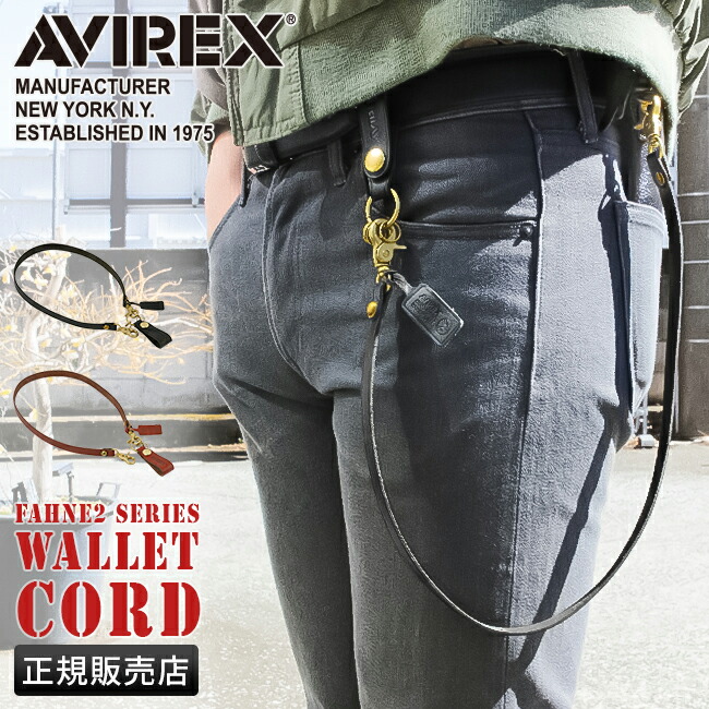 AVIREX チェーンスブレスレット AVIREX ブレスレット 「AVIREX by J.H.M CO.，LTD.」”SURPLUS