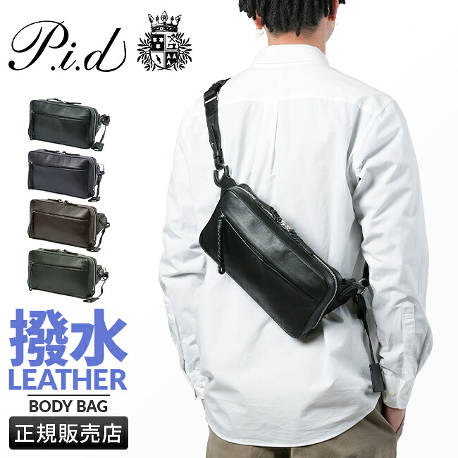 【5H限定豪華プレゼント 7/22 19時～】PID ボディバッグ ワンショルダーバッグ メンズ ブランド レザー 本革 斜めがけ 撥水 ピーアイディー PAZ104 cpn10o【在庫限り】｜マスターピース正規取扱店 BUGS