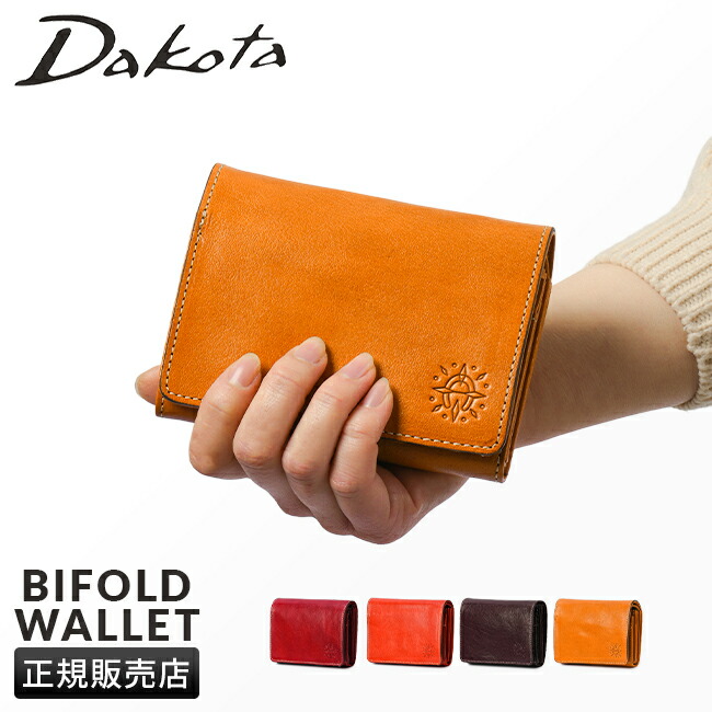 未使用　Dakota　ダコタ　二つ折り財布　レディース財布　レザー　牛革 Dakota 二つ折り財布 ダコタ 財布 レディース 使いやすい 牛革