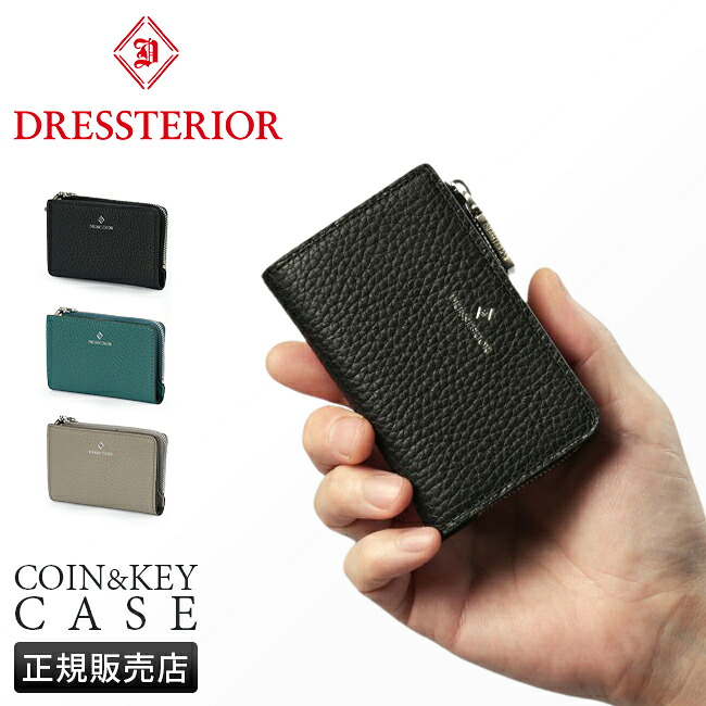 【最大55倍 4/15限定】ドレステリア キーケース メンズ レディース ブランド レザー 本革 小銭入れ付き DRESSTERIOR 861611 cpn10o