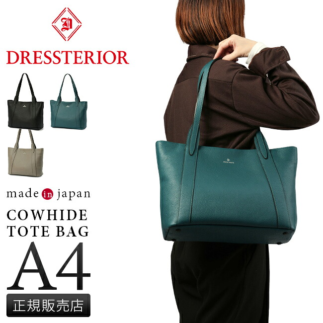 【最大35倍 4/18限定】ドレステリア トートバッグ メンズ レディース ブランド レザー 本革 通勤 日本製 A4 DRESSTERIOR 861711【在庫限り】 cpn10o