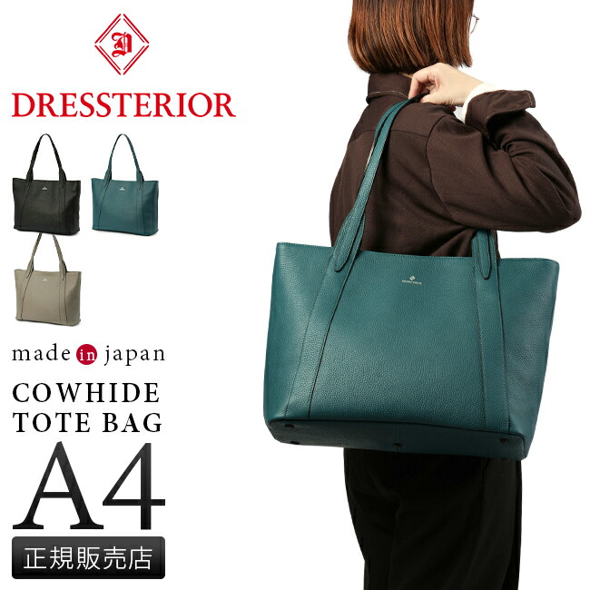 新品 定価35200円 ドレステリア トートバッグ ビジネスバッグ dr-861712_1.jpg