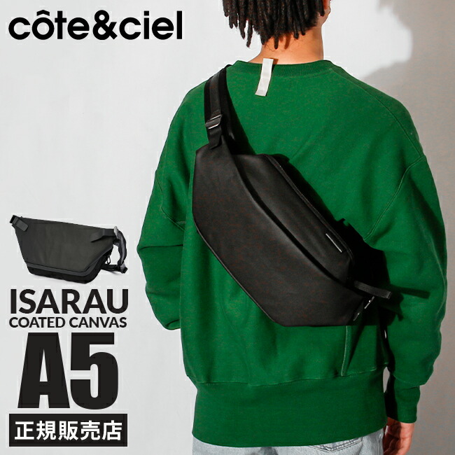 【追加最大+22倍】コートエシエル ボディバッグ ワンショルダーバッグ ウエストバッグ スリングバッグ メンズ ブランド 斜めがけバッグ 正規品 cote&ciel CC-28395