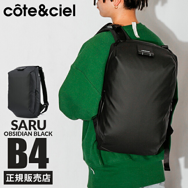【追加最大+23倍 4/19限定】コートエシエル リュック バックパック メンズ ブランド 正規品 A4 B4 PC 15インチ cote&ciel CC-29027