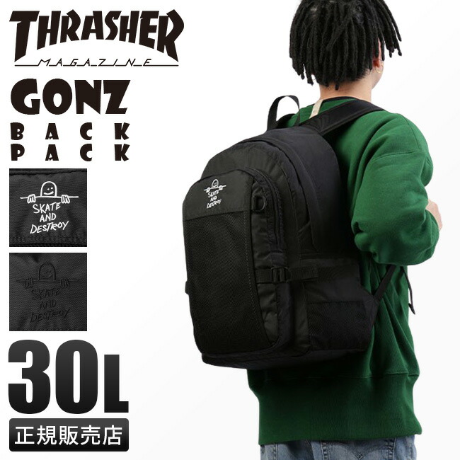 THRASHER 30L 2層リュック B4サイズ THRASHER 30L 2層リュック B4サイズ - メルカリ