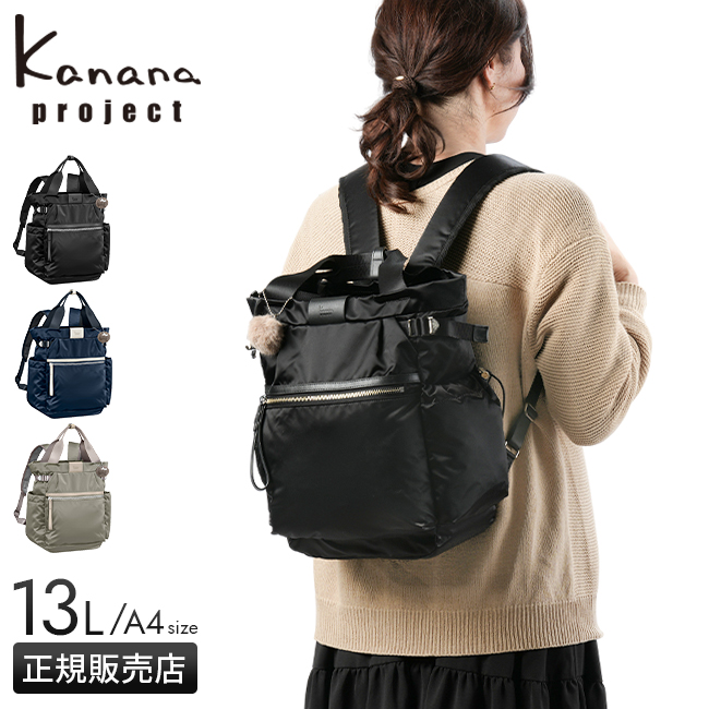 新品　カナナプロジェクト　 kanana project リュック・バックパック カナナリュック カナナ プロジェクト Kanana project リュック
