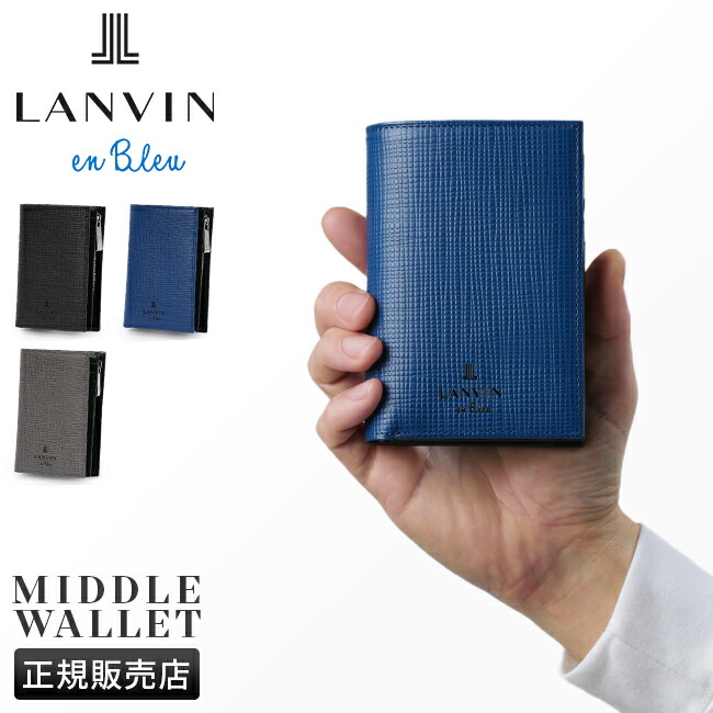 ランバン オンブルー 定価1万6500円 二つ折り財布 牛革 LANVIN ランバン LANVIN ランバン 財布 二つ折り財布 本革 レザー