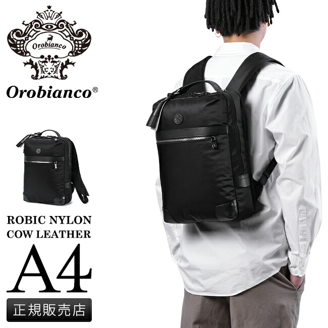 オロビアンコ　ビジネス リュック 楽天市場】オロビアンコ orobianco ビジネスバッグ リュック
