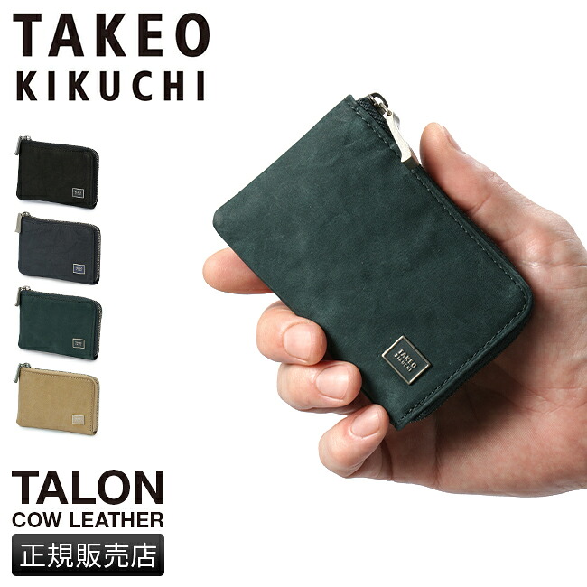 【最大55倍 4/15限定】タケオキクチ 小銭入れ コインケース メンズ ブランド ファスナー レザー 本革 TAKEO KIKUCHI 741601 cpn10o