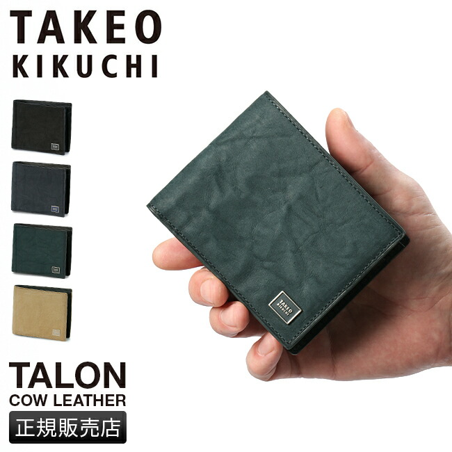 【最大32倍】タケオキクチ 財布 二つ折り財布 メンズ ブランド レザー 本革 TAKEO KIKUCHI 741607 cpn10o