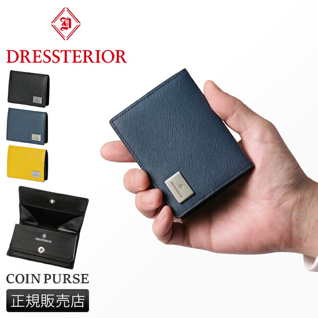 【最大42倍】ドレステリア 小銭入れ コインケース メンズ レディース ブランド レザー 本革 ボックス型 ハリア DRESSTERIOR 868611 cpn10o【在庫限り】｜マスターピース正規取扱店 BUGS