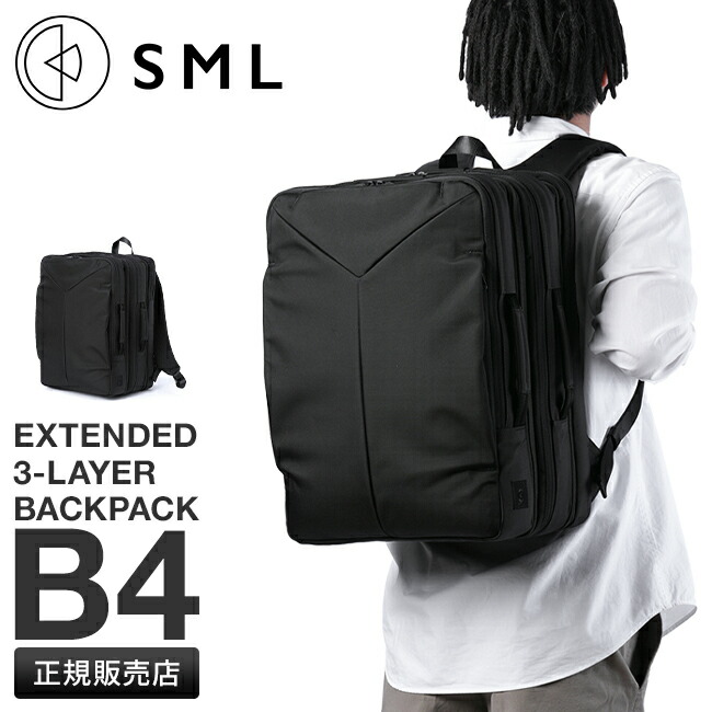 【最大35倍 4/18限定】SML リュック バックパック ビジネスリュック メンズ ブランド 通勤 撥水 防水 大容量 A4 B4 PC 15インチ エスエムエル K904039