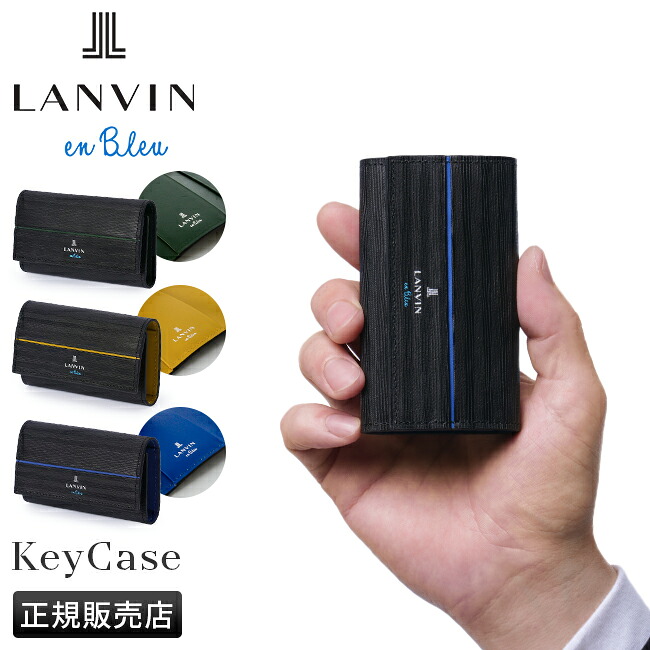 【最大35倍 4/18限定】ランバンオンブルー ランバン キーケース 本革 レザー メンズ ロージュ LANVIN en Bleu LOGE 516602 cpn10o