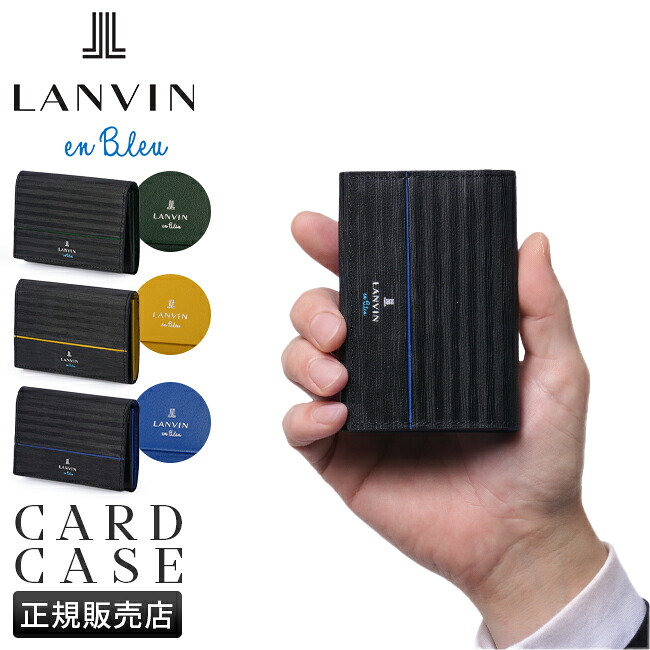 【最大54倍 4/15限定】ランバンオンブルー ランバン 名刺入れ 名刺ケース 本革 カードケース メンズ ブランド レザー ロージュ LANVIN en Bleu 516603 cpn10o