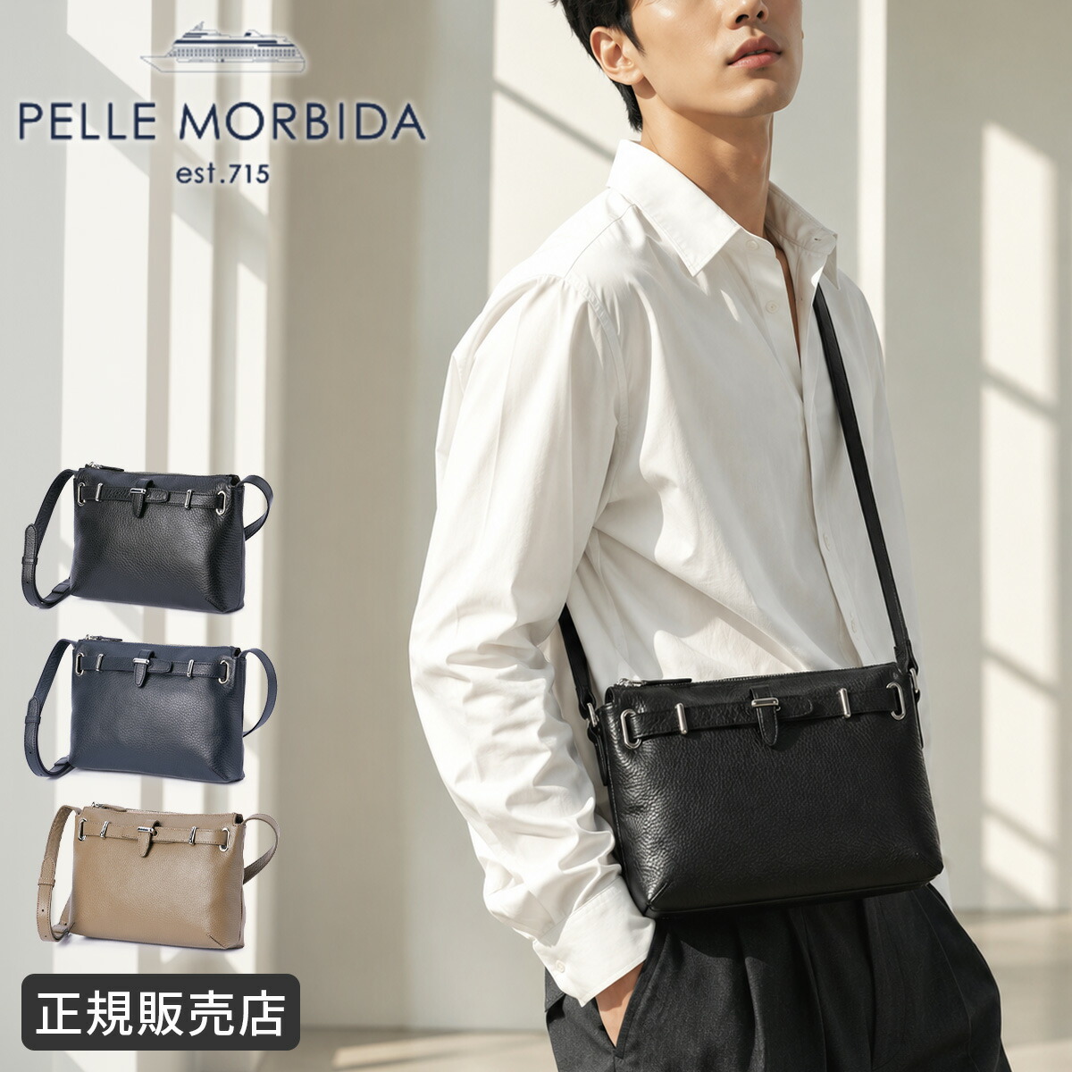 【5H限定豪華プレゼント 7/23 19時~】ペッレモルビダ ショルダーバッグ サコッシュ メンズ レディース ブランド レザー 本革 斜めがけバッグ 日本製 A6 PELLE MORBIDA MB081|マスターピース正規取扱店 BUGS
