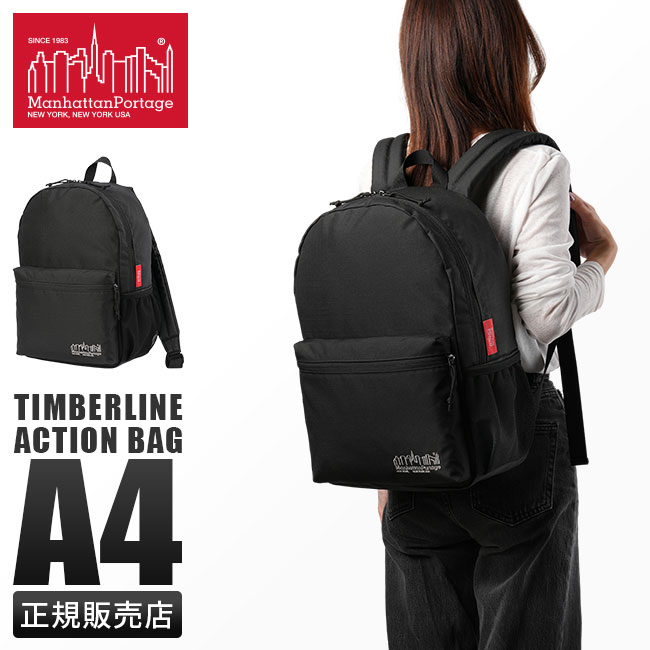 【最大55倍 4/15限定】マンハッタンポーテージ リュック メンズ レディース ブランド 撥水 軽量 A4 PC 13インチ 18L Manhattan Portage MP1241CDRSP cpn10o