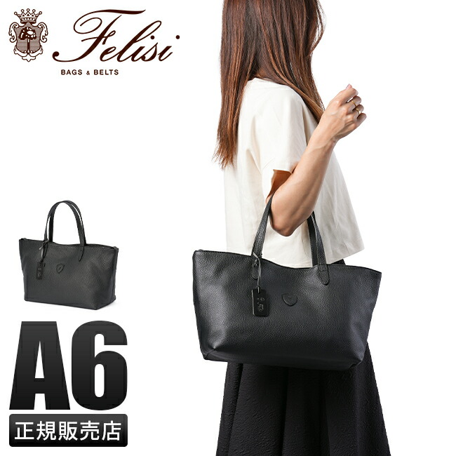 【最大33倍 4/19限定】フェリージ トートバッグ メンズ レディース ブランド レザー 本革 イタリア製 Felisi 17/28/LD+DS 116000882【在庫限り】 cpn10o
