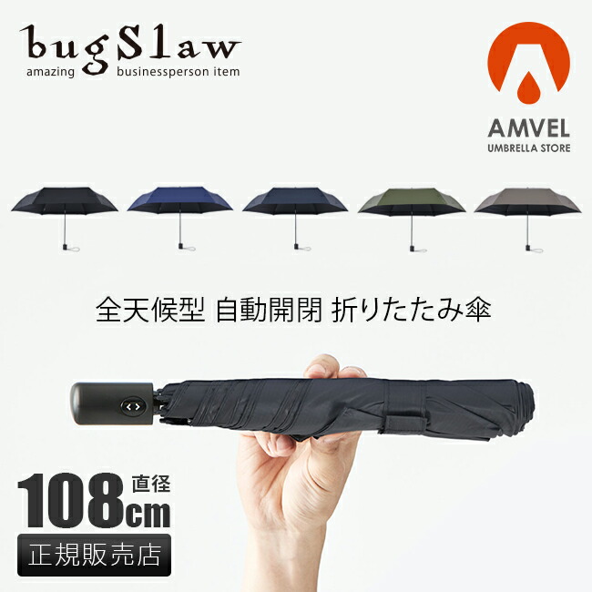 ペルノ・リカール - ザ　グレンリヴェット　折り畳み傘非売品 ペルノ・リカール - ザ グレンリヴェット 折り畳み傘非売品の
