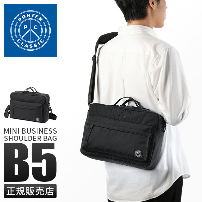 楽天市場】【最大47倍｜12/15限定】特典付き ポータークラシック