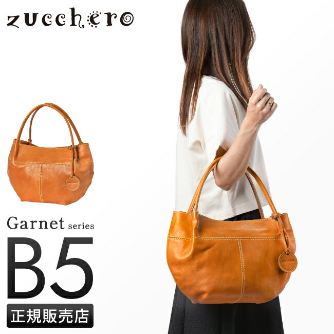【最大32倍】ズッケロ バッグ トートバッグ ハンドバッグ レディース ブランド レザー 本革 ファスナー付き B5 zucchero 48974