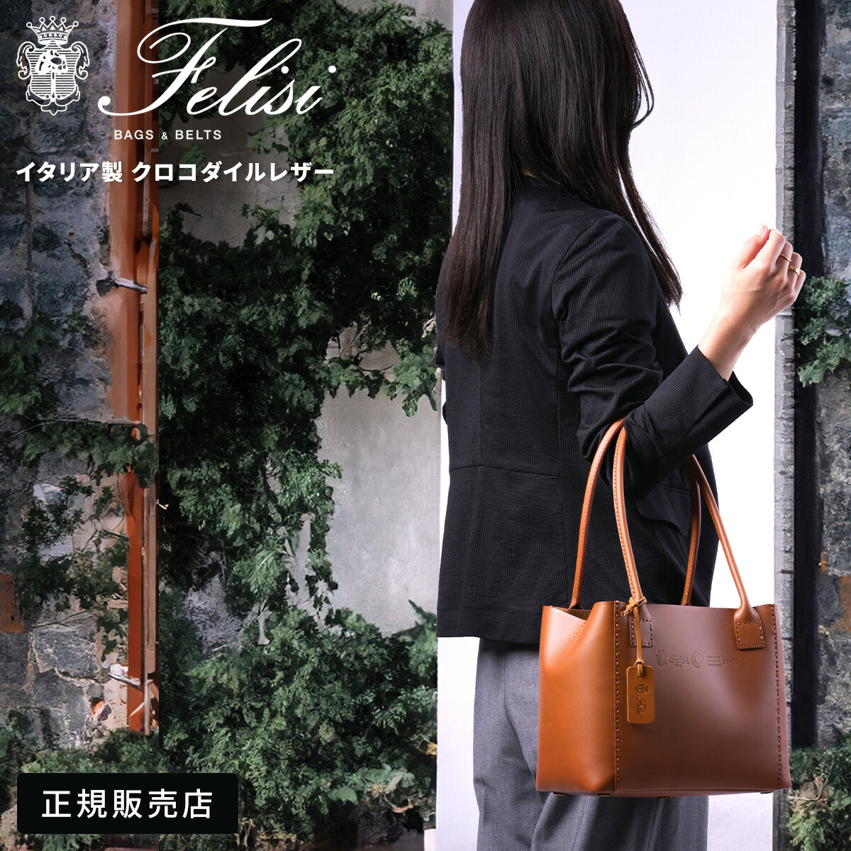 Felisi トートバッグ コーデュロイ レザー ブラウン 11-51 A4 Felisi 最大51%☆8/18まで 正規品1年保証 フェリージ トート