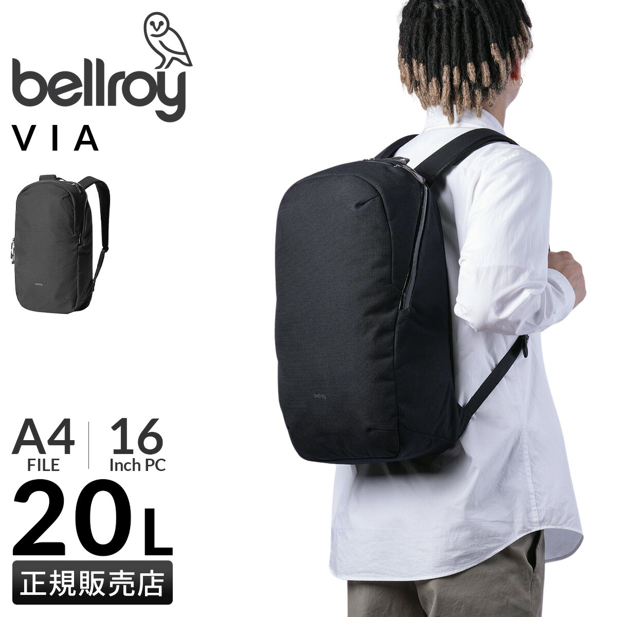楽天市場】【最大55倍｜12/5限定】特典付き Bellroy Via Backpack