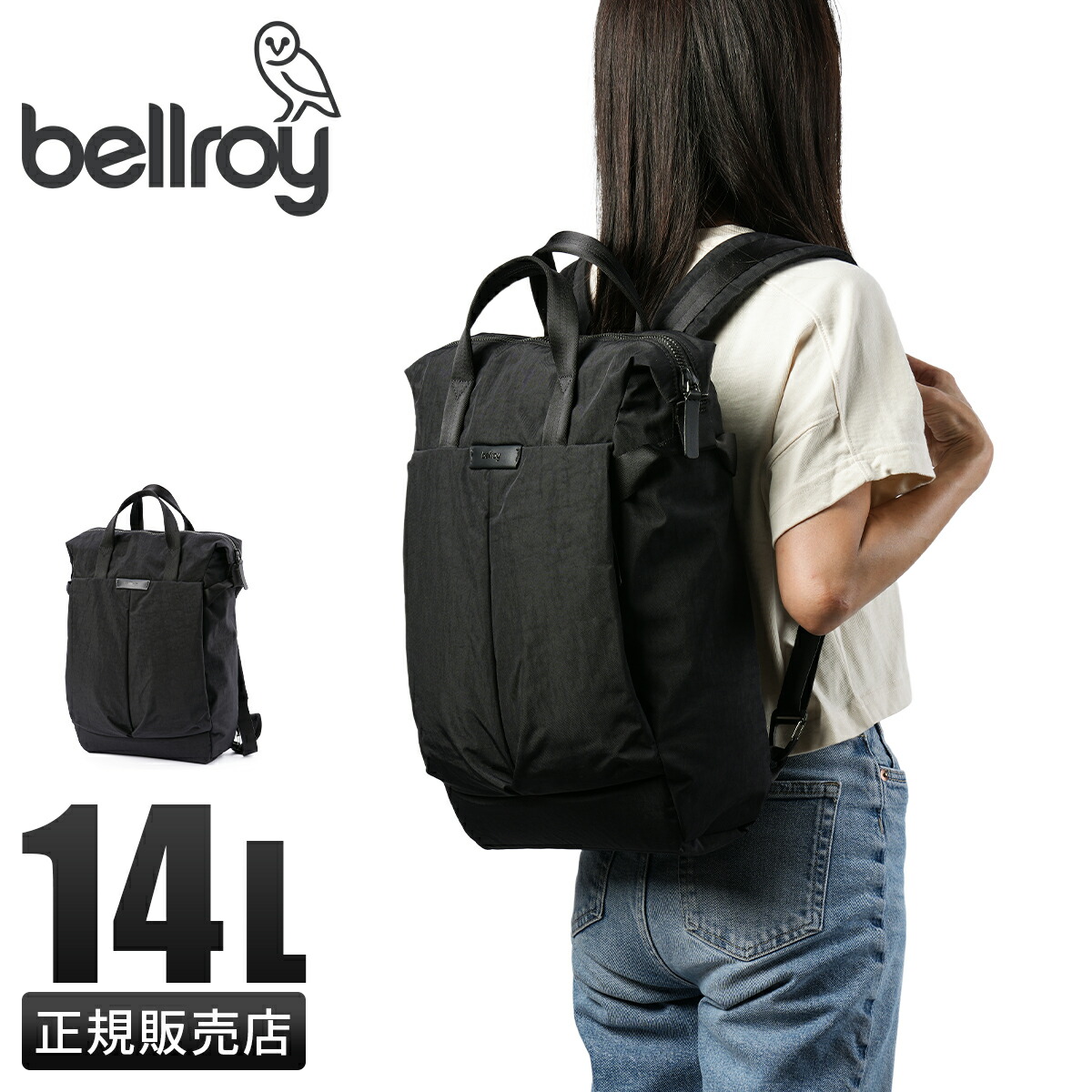bellroy TOKYO TOTEPACK BTKA 20L ブラック bkpa_01.jpg