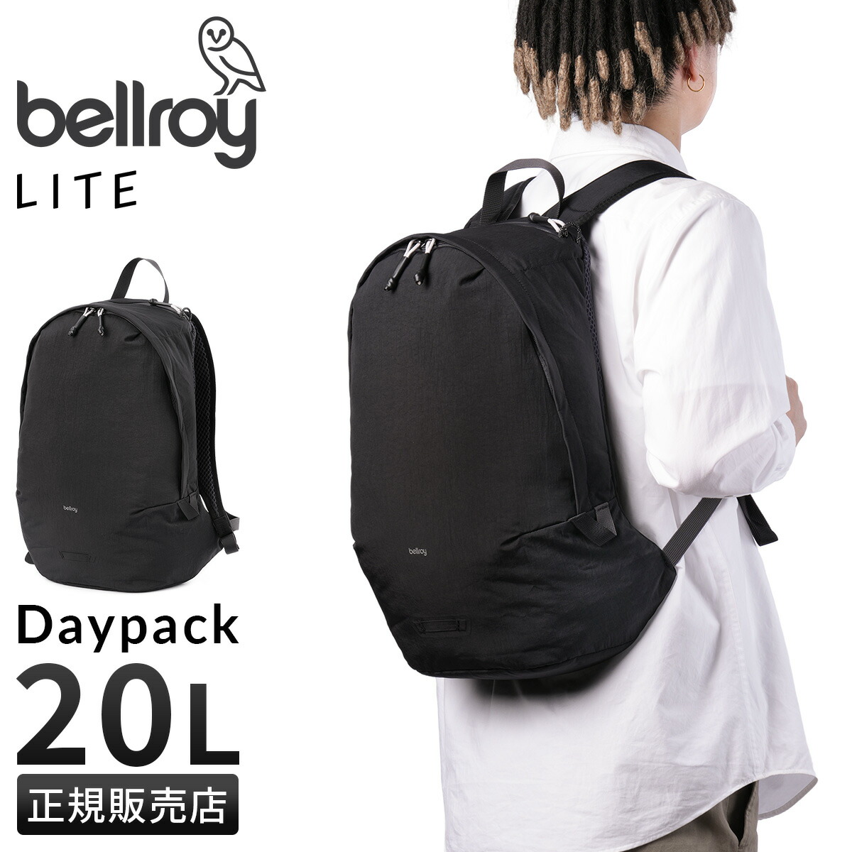 楽天市場】【最大41倍｜11/30限定】特典付き Bellroy Lite Ready Pack